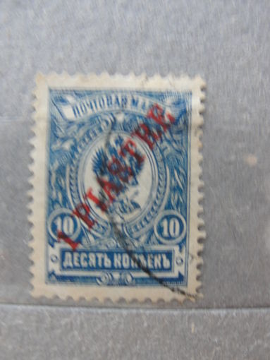 Продажа коллекции с 1 рубля! Русская почта в Китае.