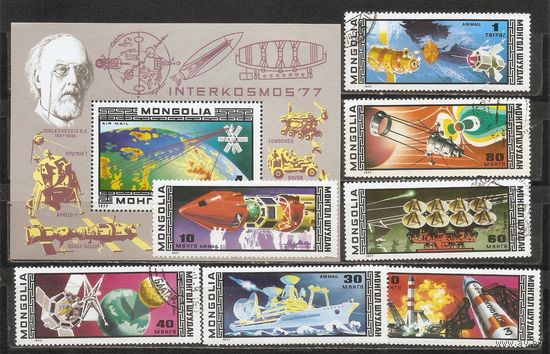 ФФ2 Монголия 1977 Космос гаш