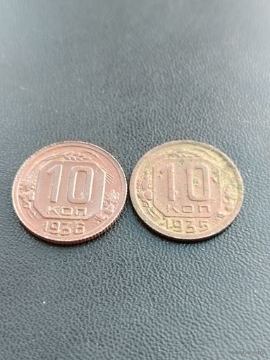 10 копеек 1935,1936