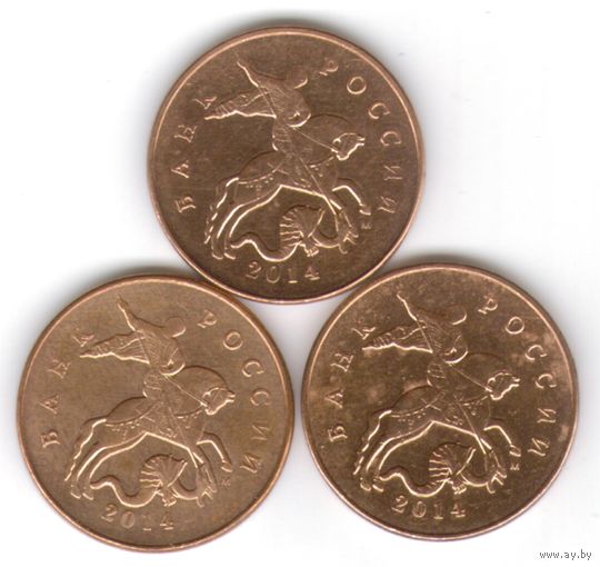 50 копеек 2014 год М (плакировка) _состояние XF/аUNC