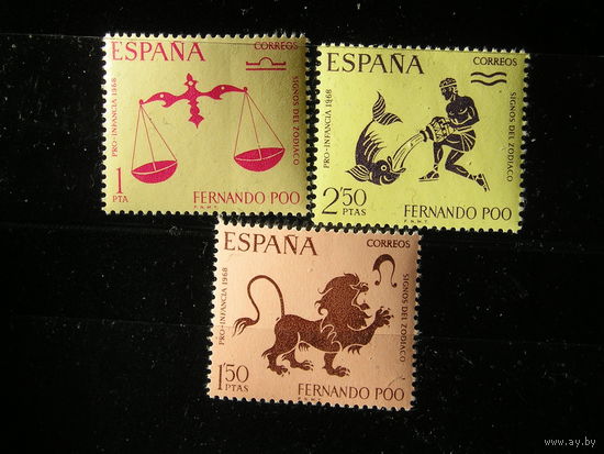 Испанское Фернандо По 1968, Знаки Зодиака