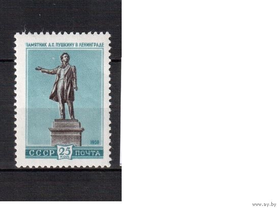 СССР-1959, (Заг.2237),   ** , Памятник А.Пушкину