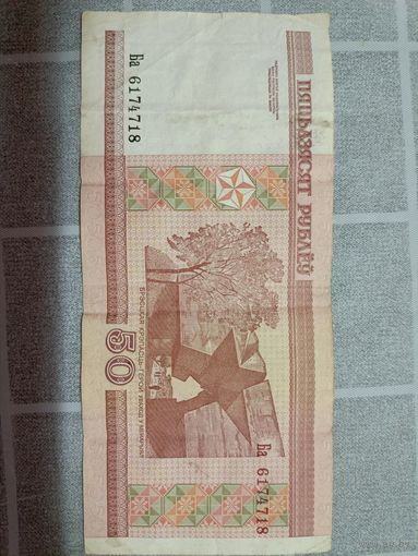 50 рублей