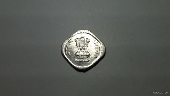 5 пайс 1992 г. Индия. Внимательно читайте объявление.