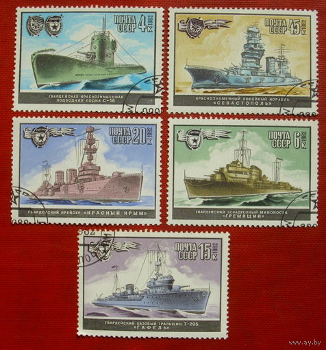 СССР. Военно - морской флот СССР. ( 5 марок ) 1982 года. 4-10.