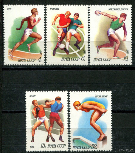СССР 1981 г.  Спорт  полная серия, MNH [Mi # 5081-5085] (С)