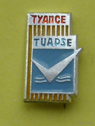 Туапсе. 158.