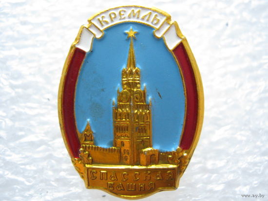 Москва, Кремль, Спасская башня.
