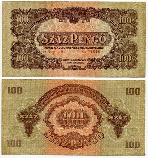 Венгрия. 100 пенго (образца 1944 года, M8)