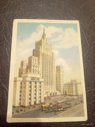 Открытка Москва