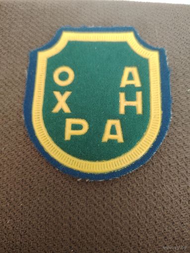 Шеврон СССР не частый