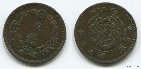 Япония. 1/2 сена (1875, 8 год правления Мэйдзи, чешуйки дракона овальные)