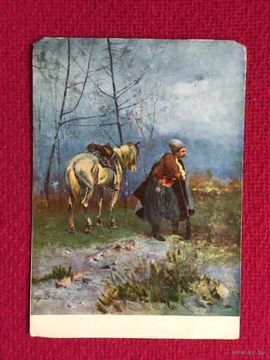 Запорожец на посту. Васильковский. 1963 г. Чистая.