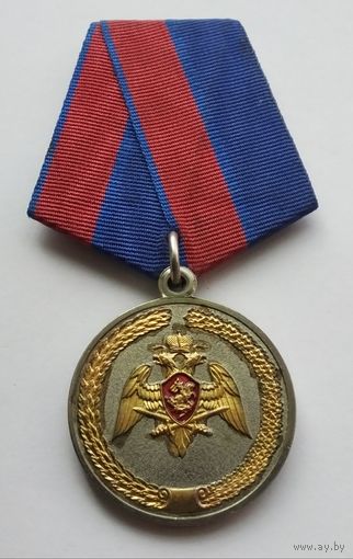 РОСГВАРДИЯ. За заслуги в укреплении правопорядка. Клеймо МФЗ.