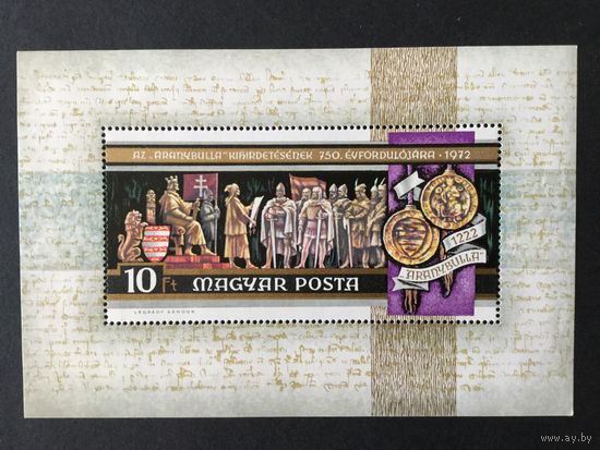 1000 летие Секешфехервара. Венгрия,1972, блок