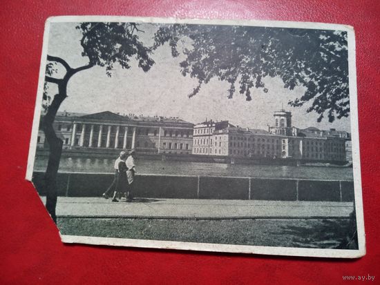 Открытое письмо. Ленинград. Панорама набережной Васильевского острова.1946 год.