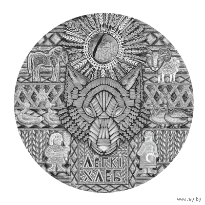 20 рублей 2023 - Легкий хлеб, сертификат, с рубля