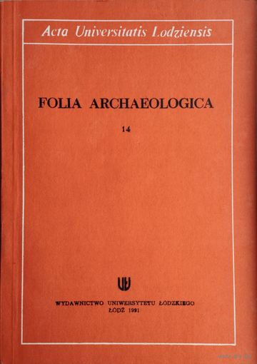 Археологические исследования замков 14 - Folia Archaeologica 14