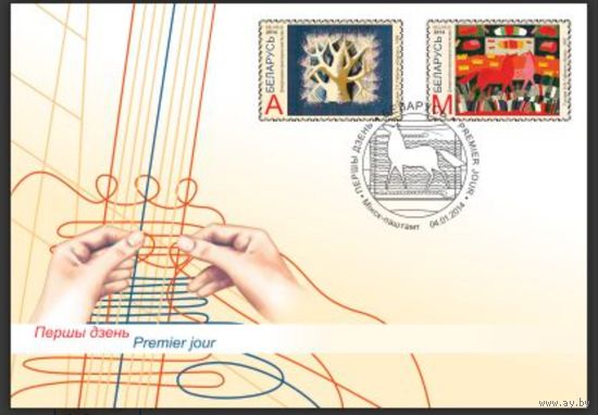 КПД "Декоративно-прикладное искусство. Гобелены", 2014