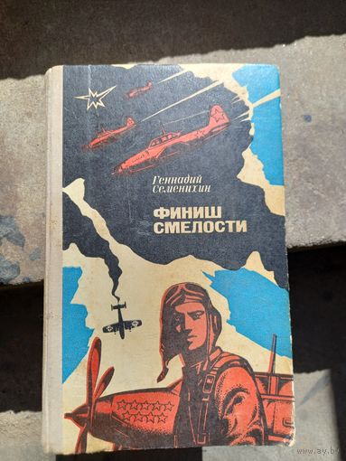 Книги разные из ссср, художественная литература,  цена за 1шт