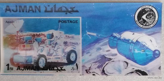 Аджман. Аполлон-11. Стерео.