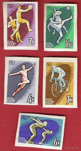 СССР 1963 Спартакиада народов СССР