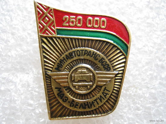 Минавтотранс БССР, МАЗ БЕЛНИТИАТ