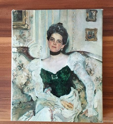 В.А. Леняшин. Портретная живопись В.А. Серова 1900-х годов