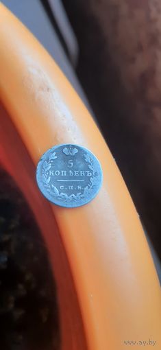 Красивые 5 коп 1824 год.