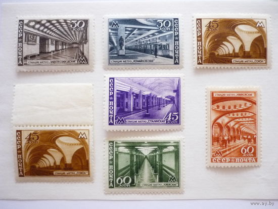 Серия марок СССР 1947 гг.! Чистые (MNH *) с наклейкой. Московский метрополитен. Есть парная марка. Состояние.