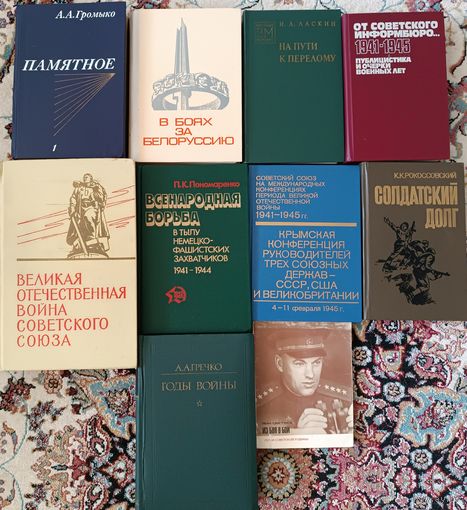 10 книг по военной тематике ВОВ.