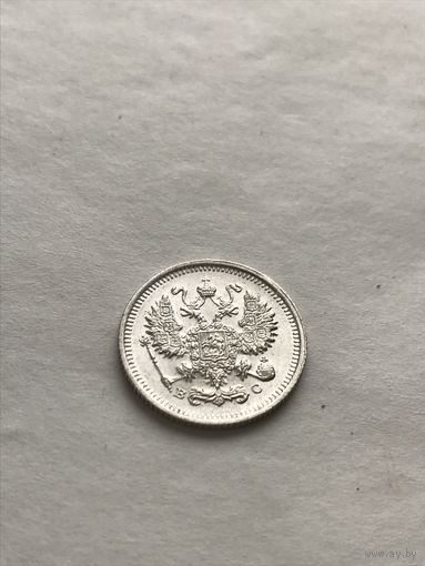 10 копеек 1915