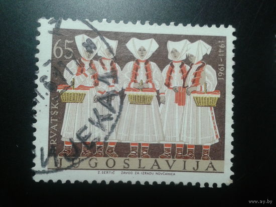 Югославия, 1961. Народные костюмы
