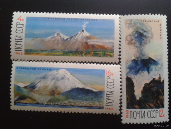 СССР 1965 вулканы Камчатки полная серия