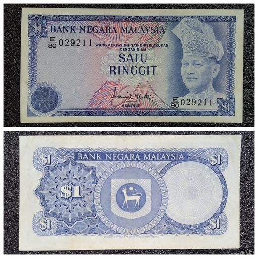 1 ринггит Малайзия обр. 1976 г.