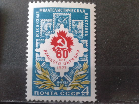 1977 Фил. выставка  60 лет Октября**