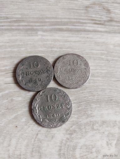10 грош 1840 (2)