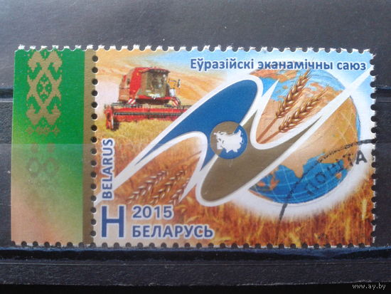 2015 Экономический союз