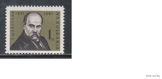 Болгария-1961, (Мих.1232) , **  ,Тарас Шевченко(одиночка)