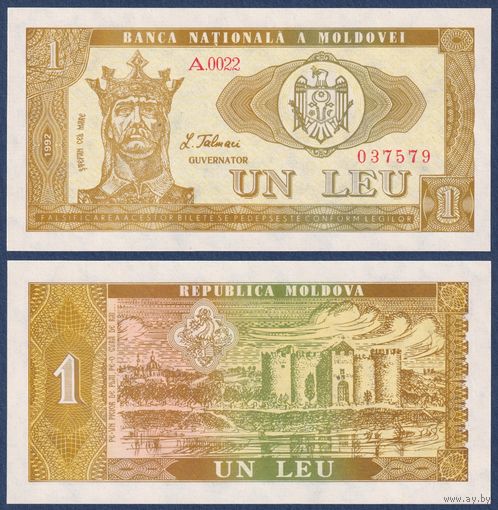 Молдова, 1 лей 1992 г, P-5 (A, Стефан III Великий, Сорокский замок), UNC