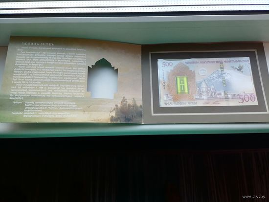 Армения 500 в блистере