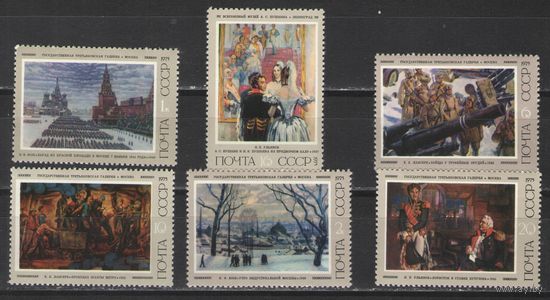 Марки СССР. 1975г. Третьяковская галерея.