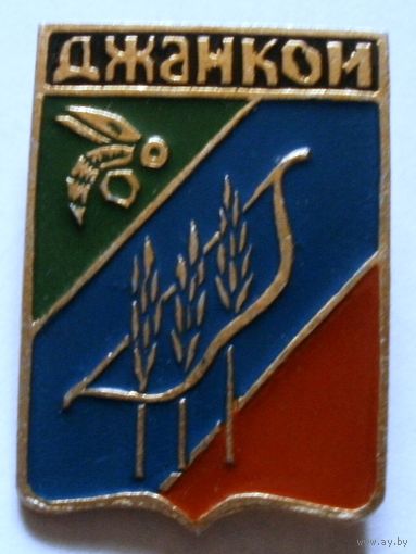 Джанкой