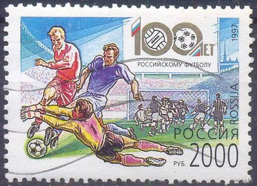 Россия 1997 100 лет российскому футболу