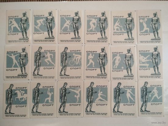 Спичечные этикетки ф.Гигант. Спорт. 1966 год