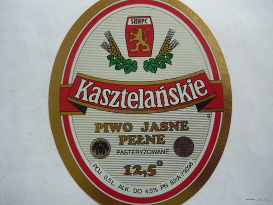 Пивная этикетка.