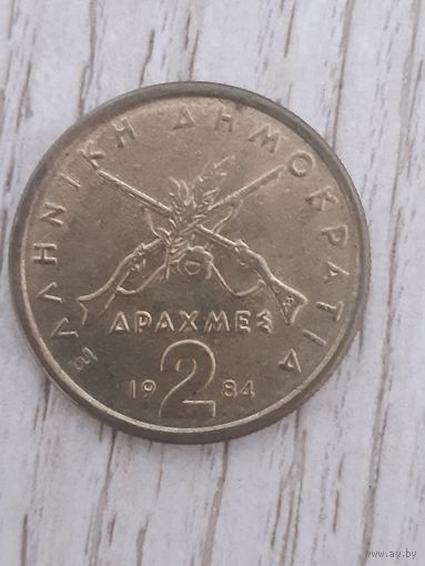 Греция 2 драхмы 1984