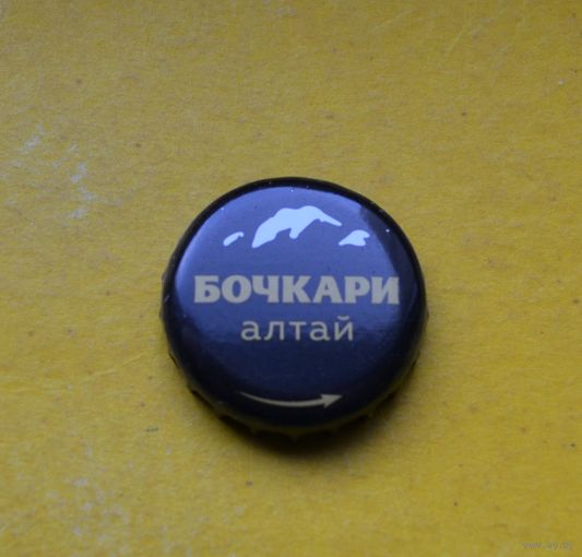 Пивная крышка.