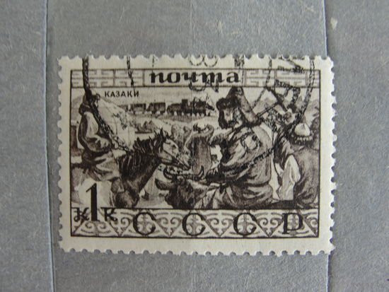 Продажа коллекции с 1 рубля! Почтовые марки СССР.