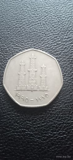 ОАЭ 50 филсов 1995 г.